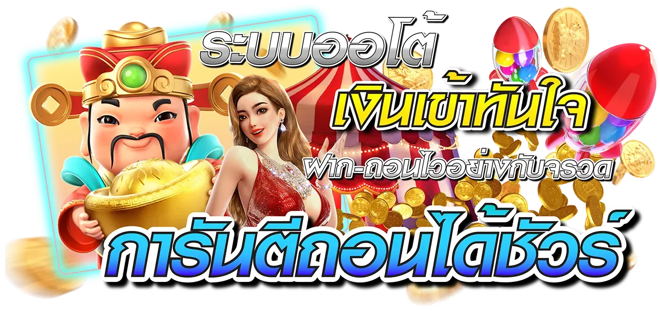 เว็บตรง สล็อตเว็บตรง